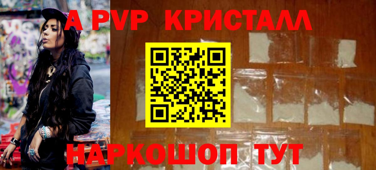 даркнет сайт  Альфа ПВП кристаллы  Alfa_PVP  Вход с VPN  Alpha-PVP СК  Алексеевка 