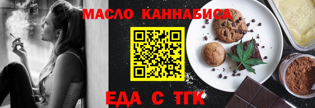 Canna-Cookies конопля  Вход с VPN  Алексеевка 