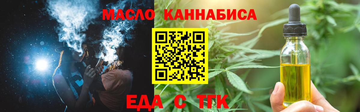 Cannafood марихуана Алексеевка