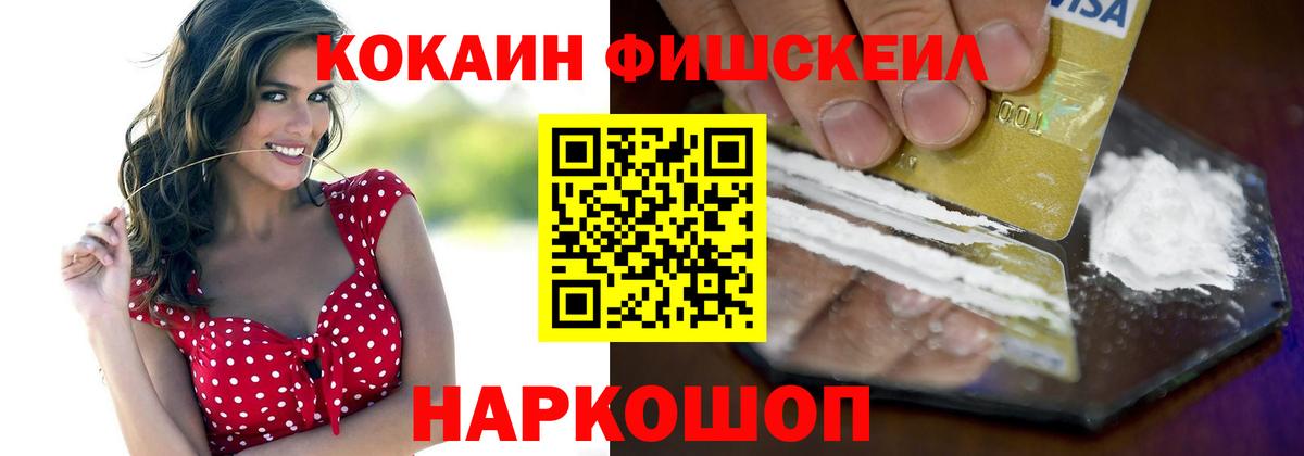 КОКАИН Колумбийский Алексеевка