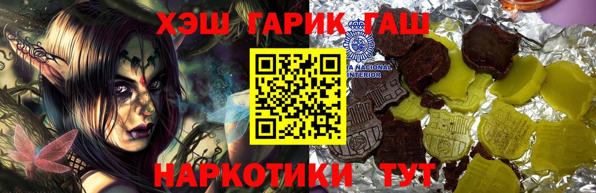 Алексеевка  ГАШ 40% ТГК  ГАШ индика сатива  Вход с VPN 