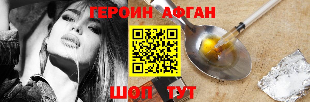 Героин хмурый  Вход с VPN  Героин  Алексеевка 