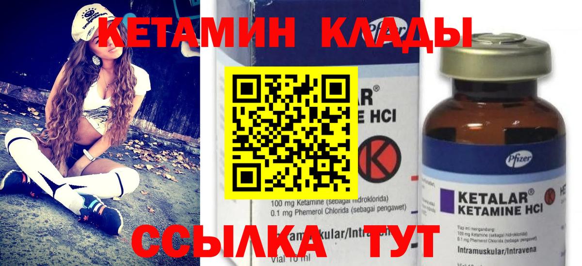 Алексеевка  КЕТАМИН ketamine  Вход с VPN 