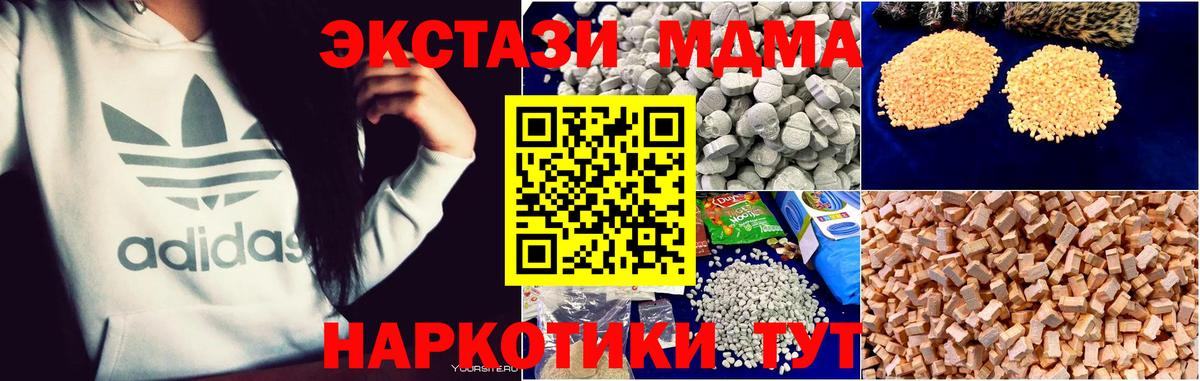MDMA VHQ Алексеевка