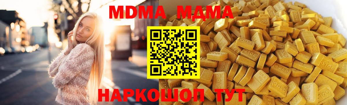 Алексеевка  MDMA кристаллы  Вход с VPN  МДМА молли 