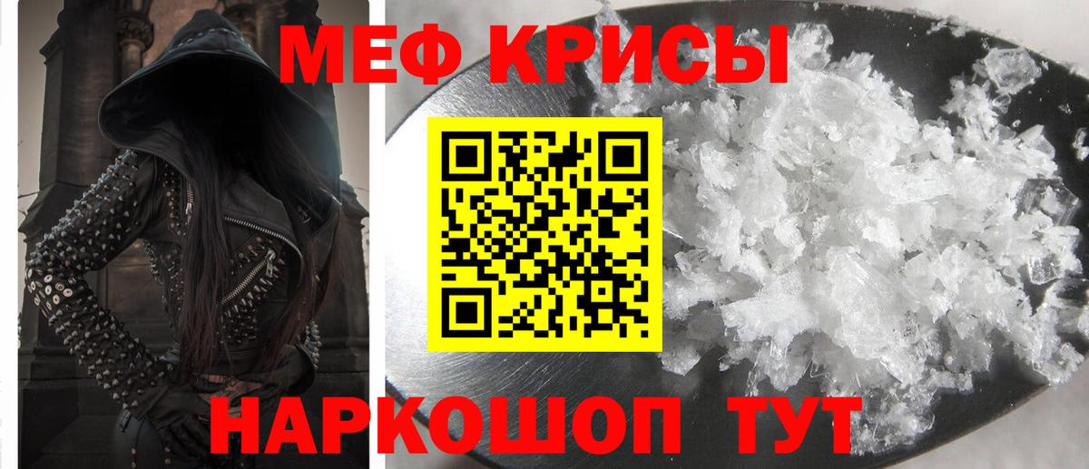 Мефедрон  Алексеевка