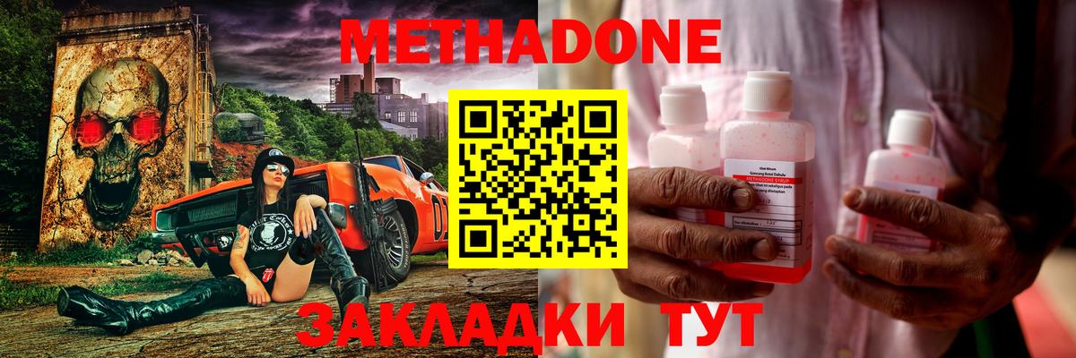 МЕТАДОН VHQ  МЕТАДОН мёд  Алексеевка  Вход с VPN 