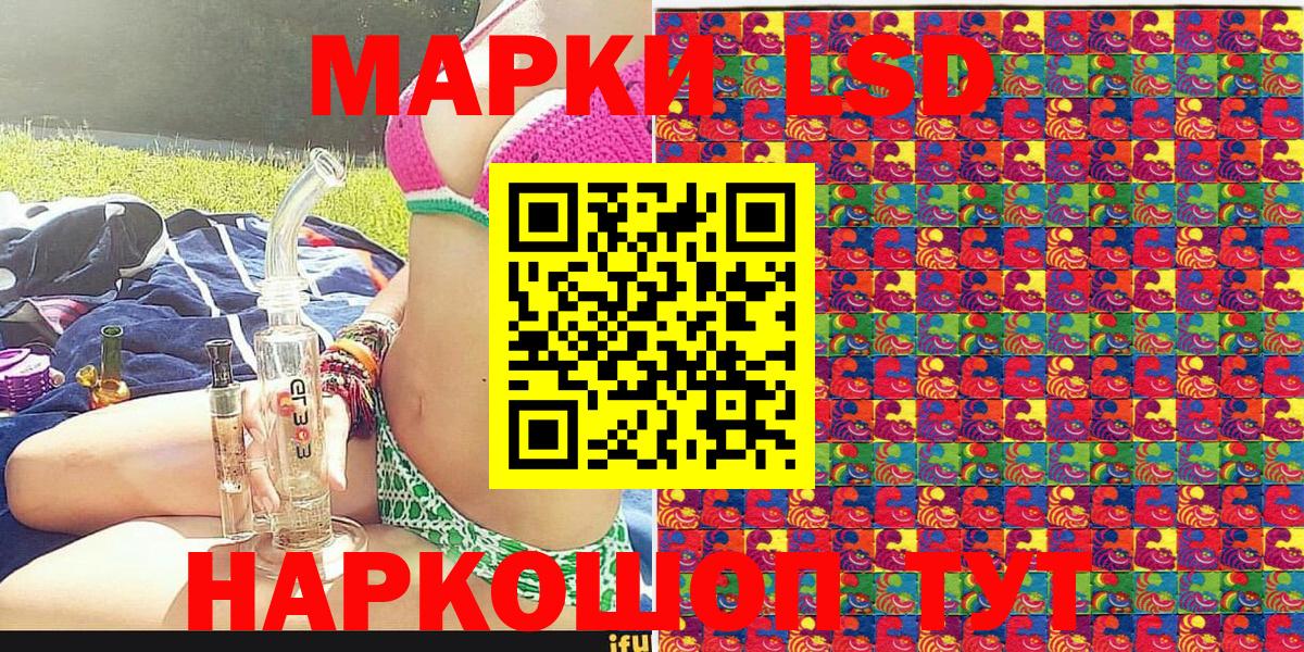 Марки NBOMe 1,8мг Алексеевка
