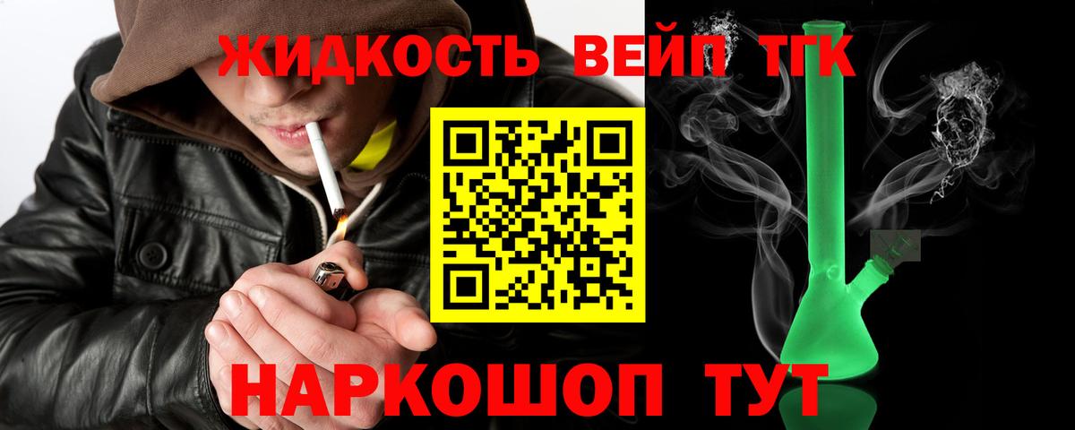 Дистиллят ТГК вейп с тгк Алексеевка